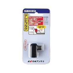 ヨドバシ.com - 日本アンテナ NIPPON ANTENNA テレビプラグ