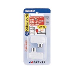 テレビプラグ　2個入　（ホワイト） FP-7C2-SP