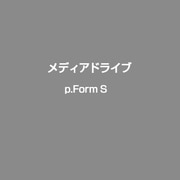 p.Form S [Windowsソフト]