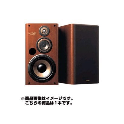 スピーカーシステム・1本 D-77MRX