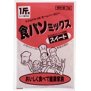 パンミックス(1斤用) SD-MIX35 食パンスイート早焼きコース用パンミックス