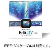 EDIT DV UNPLUGGED ケ-ブルなし