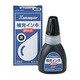 Xスタンパー 顔料系インキ 20ml 黒 XLR-20ND