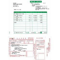 納品書/払込取扱票A 加入者負担 500枚 SR360