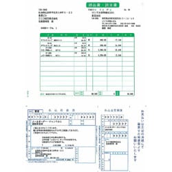 SR361 [納品書/払込取扱票B 払込人負担 500枚]