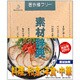 素材辞典 Vol.73 料理-和食･洋食･中華編 [Windows/Mac]