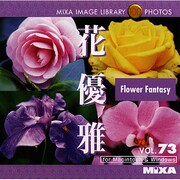 MIXA Image Library Vol.73「花優雅」 [Windows/Mac]
