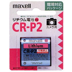ヨドバシ.com - マクセル Maxell CR-P2.1BP [カメラ用リチウム電池 1個 