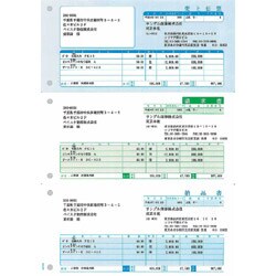 売上伝票 売上伝票/請求書/納品書 500枚 SR320