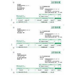 合計請求書 500枚 SR341
