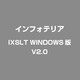 IXSLT WINDOWS版 V2.0 [Windowsソフト]