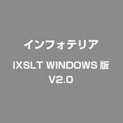 IXSLT WINDOWS版 V2.0 [Windowsソフト]