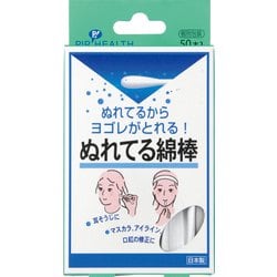 ぬれてる綿棒 50本入 H143