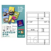 J8362-20 [宛名・表示 ラベル A4 16面 20シート]