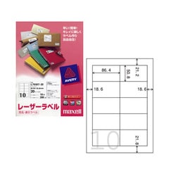 宛名/表示ラベル レーザープリンタ対応 A4 10面 20枚 L78387-20