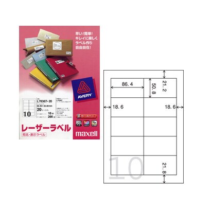 宛名/表示ラベル レーザープリンタ対応 A4 10面 20枚 L78387-20