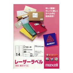 レーザープリンタ用 宛名・表示ラベル A4 14面 20枚 L7163-20