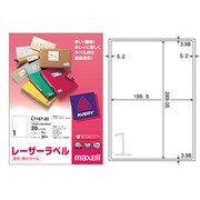 レーザーラベル 宛名・表示用 A4 ノーカットタイプ 20枚 L7167-20