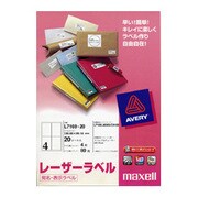 宛名/表示ラベル レーザープリンタ対応A4 4面 20枚 L7169-20