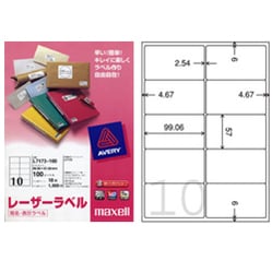 レーザーラベル A4 10面 100枚 L7173-100