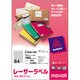 レーザープリンタラベル 宛名・表示ラベル A4 84面 100枚 L7656-100