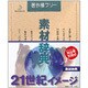 素材辞典 Vol.74 21世紀イメージ編 [Windows/Mac]