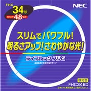 丸形スリム管蛍光灯 ライフルックスリム 3波長形昼光色 34形(48W) FHC34ED