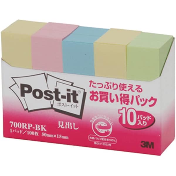 再生紙お買得パック700 700RP-BK