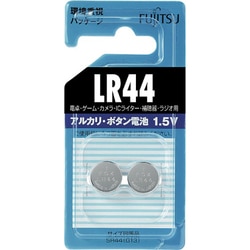 アルカリボタン電池 1.5Ｖ 2個 LR44C(2B)N