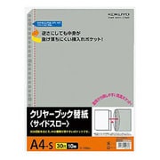 クリヤーブック替紙 サイドスロー A4-S グレー ラ-70NM