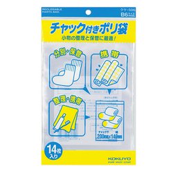 ヨドバシ.com - コクヨ KOKUYO チャック付きポリ袋B6 14枚入り