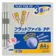 フH10-3M フラットファイル PP3A4M