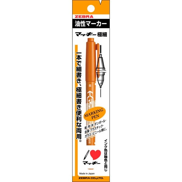 マッキー極細 ブラウン フック付POS用IL P-MO-120-MC-E