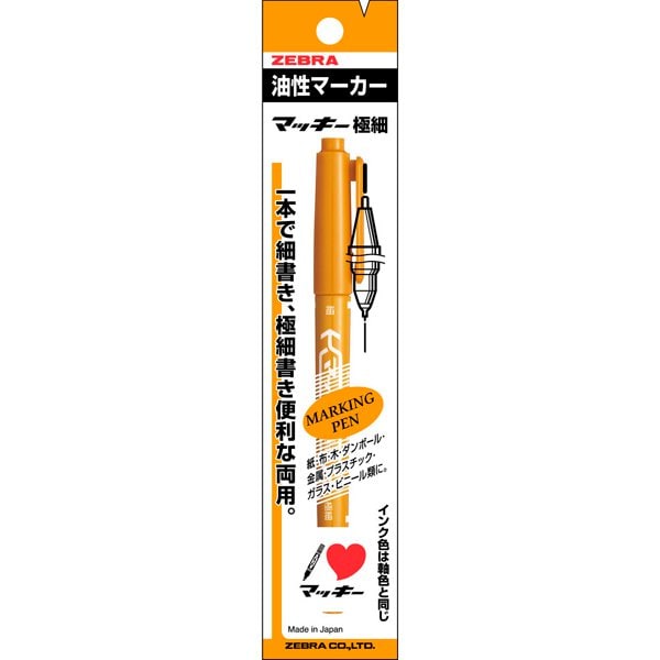 マッキー極細 ライトブラウン フック付POS用IL P-MO-120-MC-LE