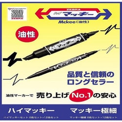 ヨドバシ.com - ゼブラ ZEBRA P-MO-150-MC-BK [ハイマッキー 黒 フック 