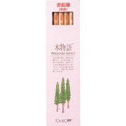 木物語 赤鉛筆 CV-REAV