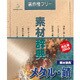 素材辞典 Vol.3 メタル･錆編 [Windows/Mac]