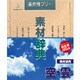 素材辞典 Vol.5 空・雲編 Win＆Mac