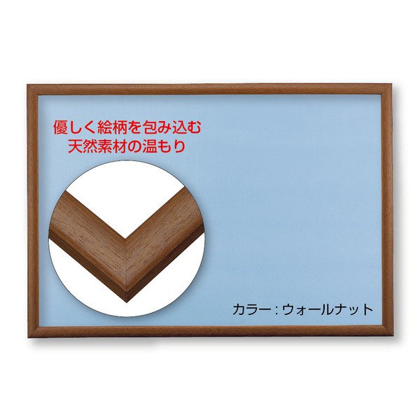 ジグソーパズル用パネル NN054L ナチュラルパネル ウォールナット [38×53cm用]
