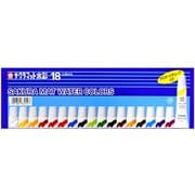 18色セット EMW18 マット水彩18色 ラミチューブ