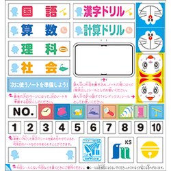 ヨドバシ Com ショウワノート Ks 10 ドラエモン 10ミリ方眼 通販 全品無料配達