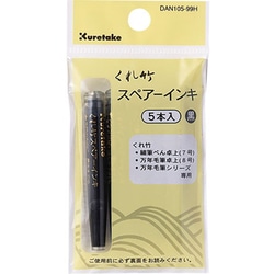 筆ぺんスペアーインキ 顔料 3本組 (DAN106-99H)