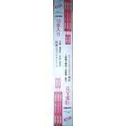 直管蛍光灯(ラピッドスタート形) メロウ5N 3波長形昼白色 40形 10本入り FLR40S-EX-N/M-H-10P