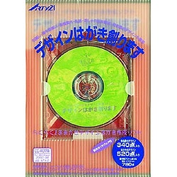 デザインはがき創ります WIN版