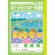 PA67-1 ポケモン 連絡帳
