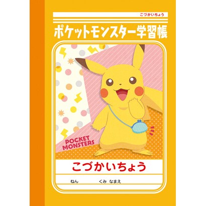 Pb2 ポケットモンスター おこづかい帳 A6 Pb2 ポケットモンスター おこづかい帳 A6