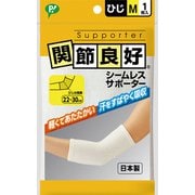 関節良好 シームレスサポーター ひじ用 Mサイズ 1枚入