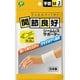 関節良好 シームレスサポーター 手首用 Mサイズ 2枚入