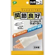関節良好 シームレスサポーター 手の甲用 フリーサイズ 1枚入