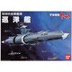1/700 宇宙戦艦ヤマト 地球防衛軍艦隊 巡洋艦 [プラモデル]